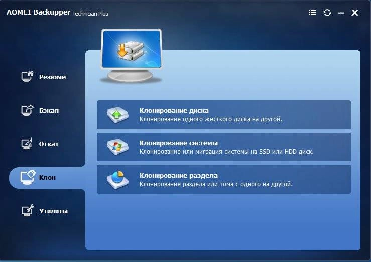 Как пользоваться AOMEI Backupper Technician Plus 4.6.2 RePack by elchupacabra