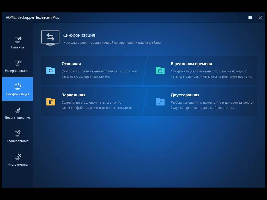 Как пользоваться AOMEI Backupper Technician Plus 7.4.1 WinPE by elchupacabra