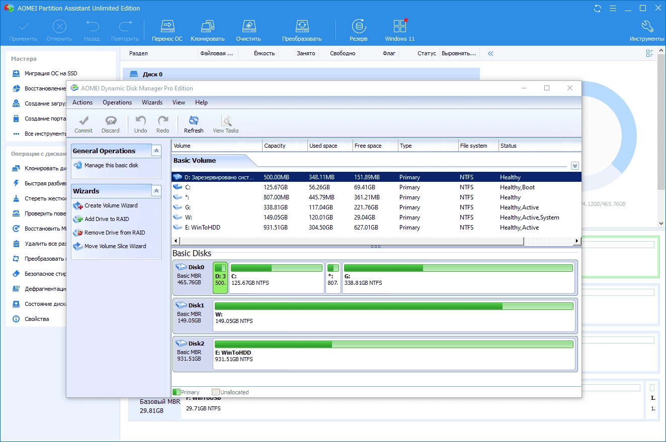 Как пользоваться AOMEI Partition Assistant Professional, Server, Technician, Unlimited Edition 9.12.0 RePack by 9649