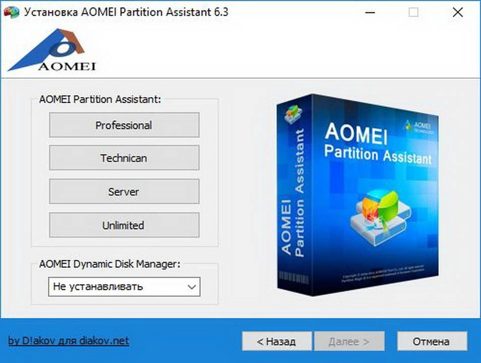 Как пользоваться AOMEI Partition Assistant Professional | Server | Technician | Unlimited Edition 6.5 RePack by D!akov