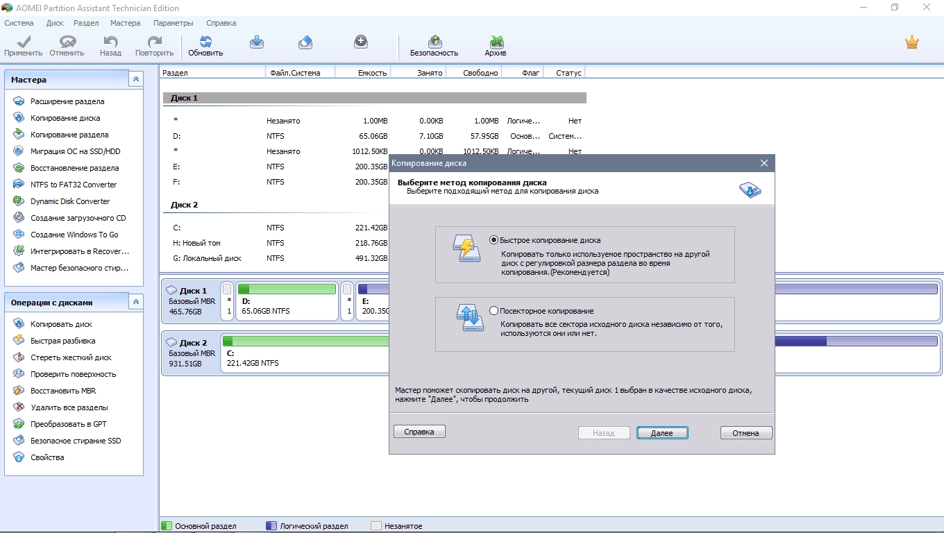 Как пользоваться AOMEI Partition Assistant Technician Edition 10.8.0 RePack by KpoJIuK
