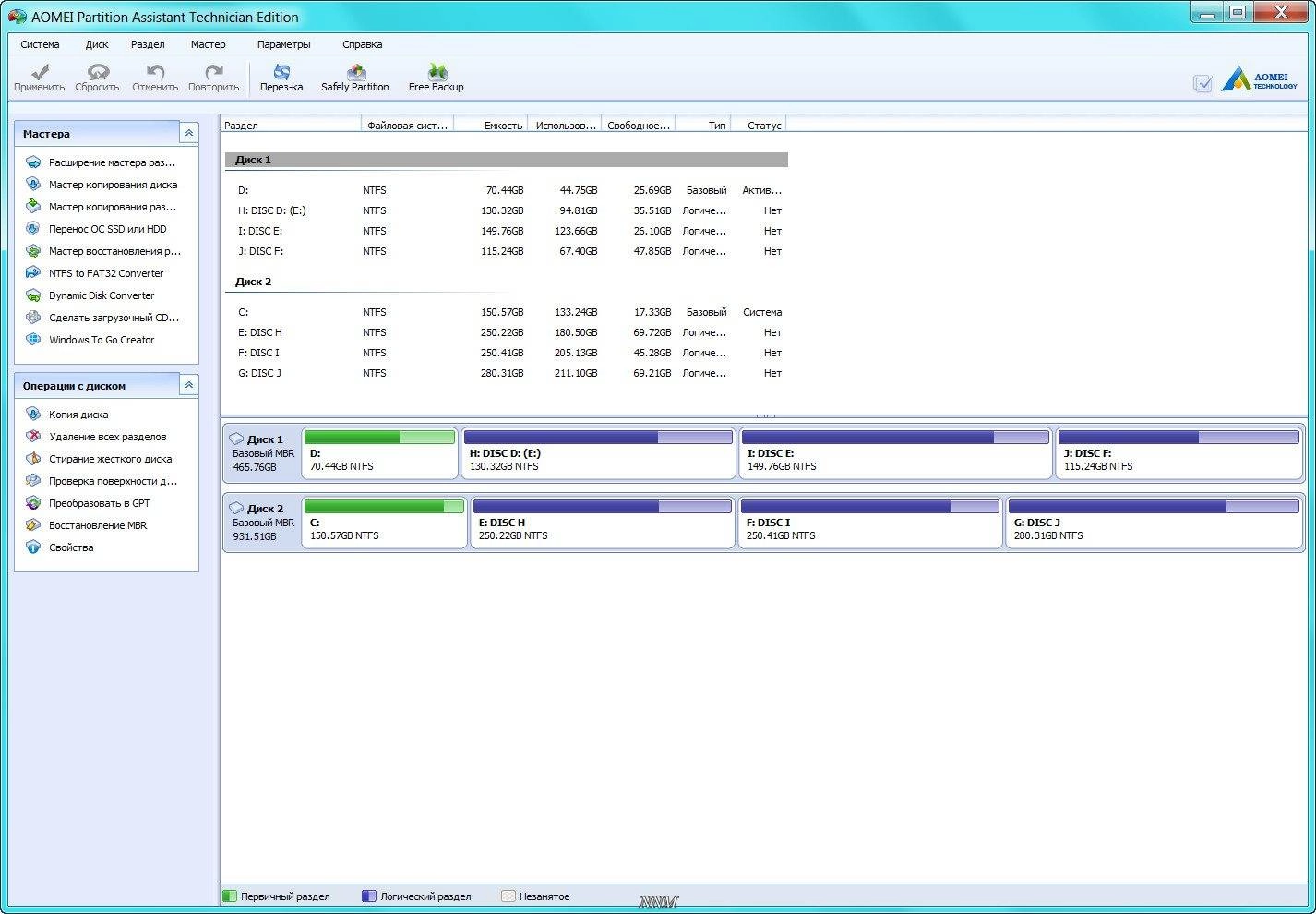 Как пользоваться AOMEI Partition Assistant Technician Edition 5.6 RePack