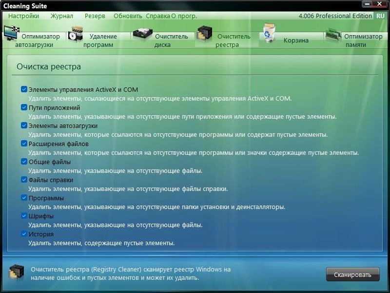 Как пользоваться ASCOMP Cleaning Suite Pro 4.011 RePack by elchupacabra