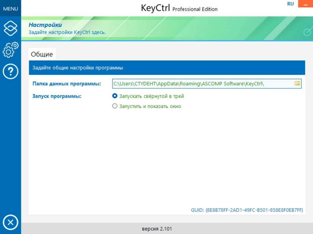 Как пользоваться ASCOMP KeyCtrl Pro 2.101 RePack by elchupacabra