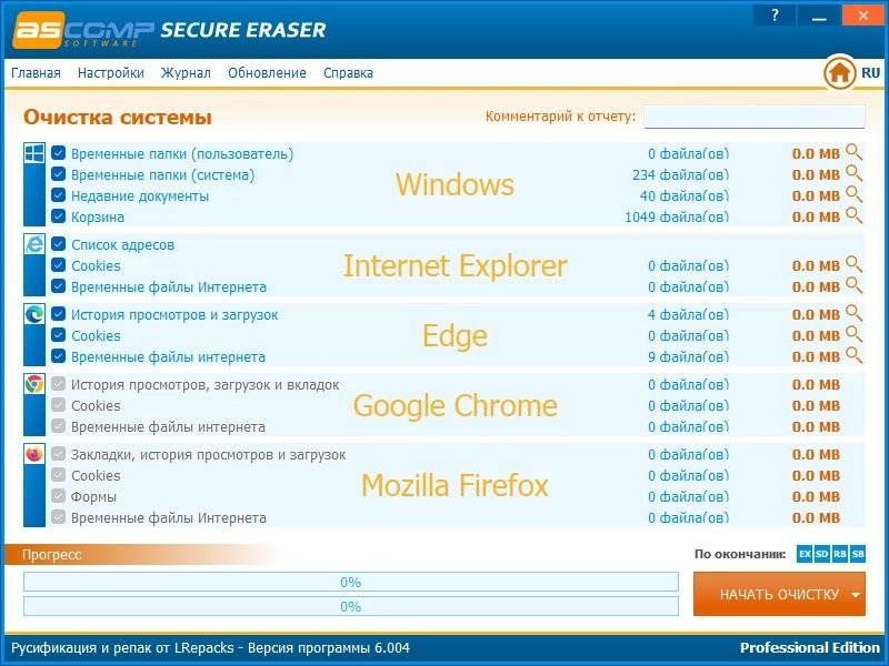 Как пользоваться ASCOMP Secure Eraser Pro 6.004 RePack by elchupacabra