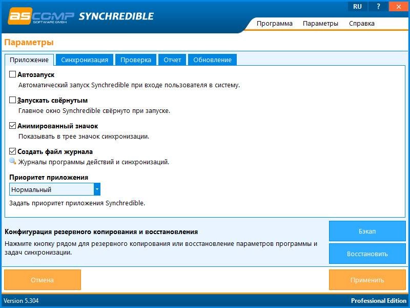 Как пользоваться ASCOMP Synchredible Pro 5.305 RePack by elchupacabra