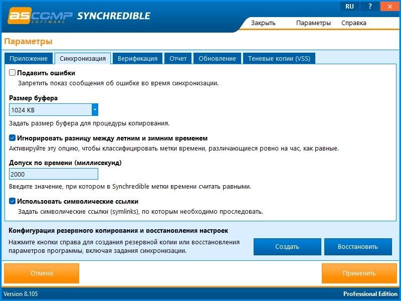 Как пользоваться ASCOMP Synchredible Pro 8.105 RePack by elchupacabra