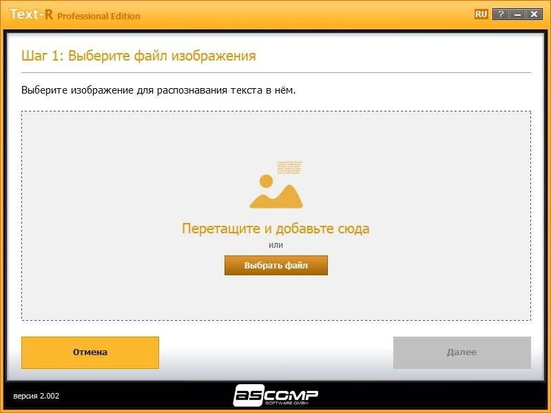 Как пользоваться ASCOMP Text-R Pro 2.002 RePack by elchupacabra