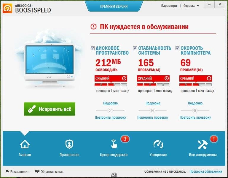 Как пользоваться AUSLOGICS BOOSTSPEED 7.1.1.0 PREMIUM REPACK BY KPOJIUK