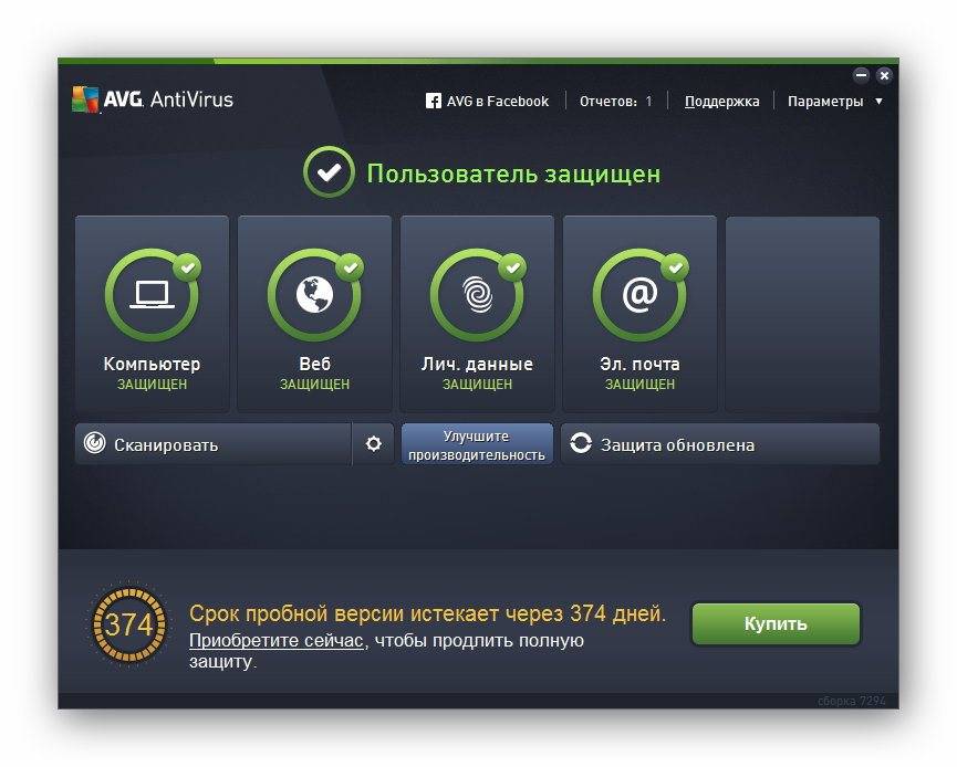 Как пользоваться AVG AntiVirus 16.0.7294
