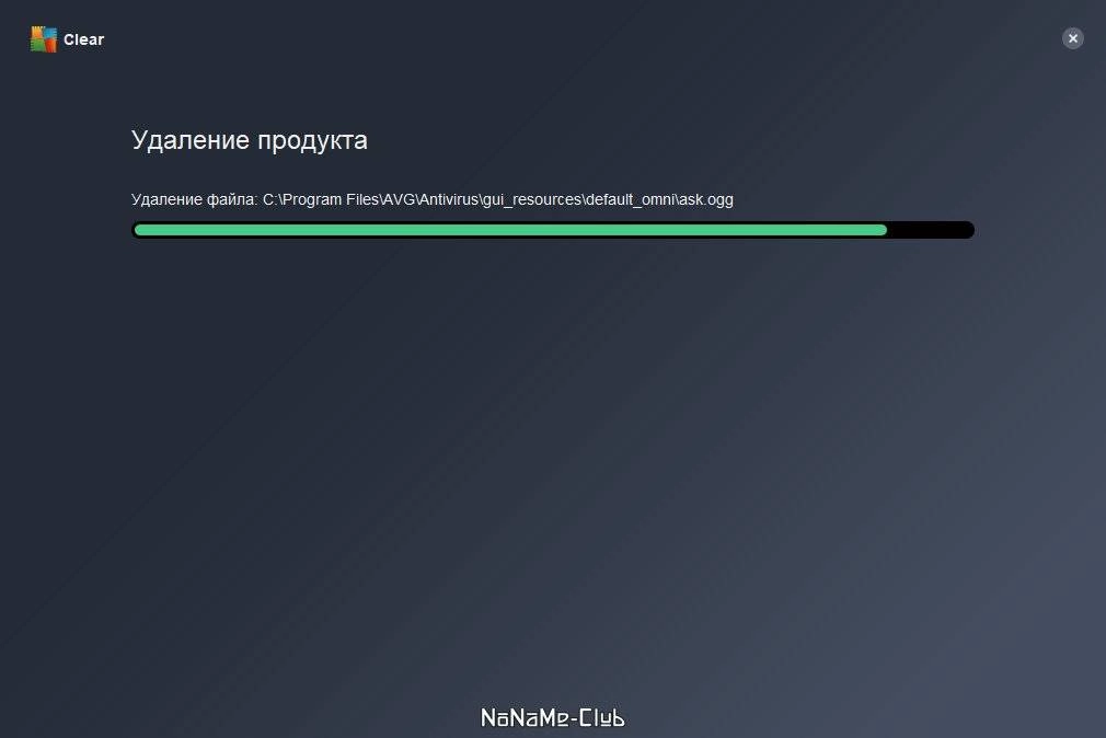 Как пользоваться AVG Clear 22.11.7716