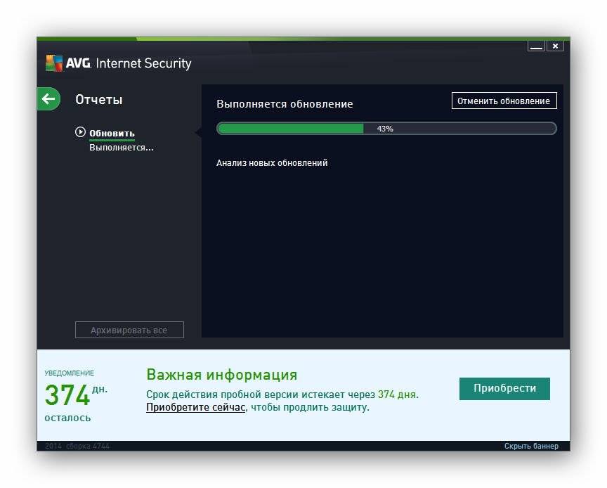 Как пользоваться AVG Internet Security 14.0.4744