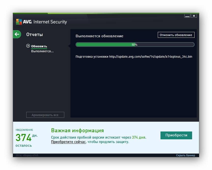 Как пользоваться AVG Internet Security 14.0.4745