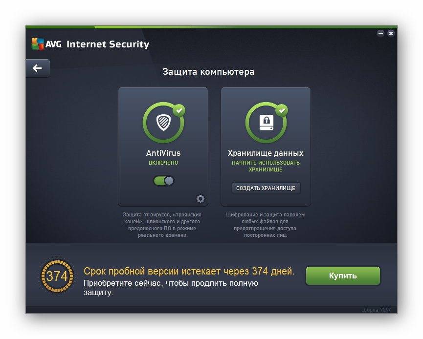 Как пользоваться AVG Internet Security 16.0.7294