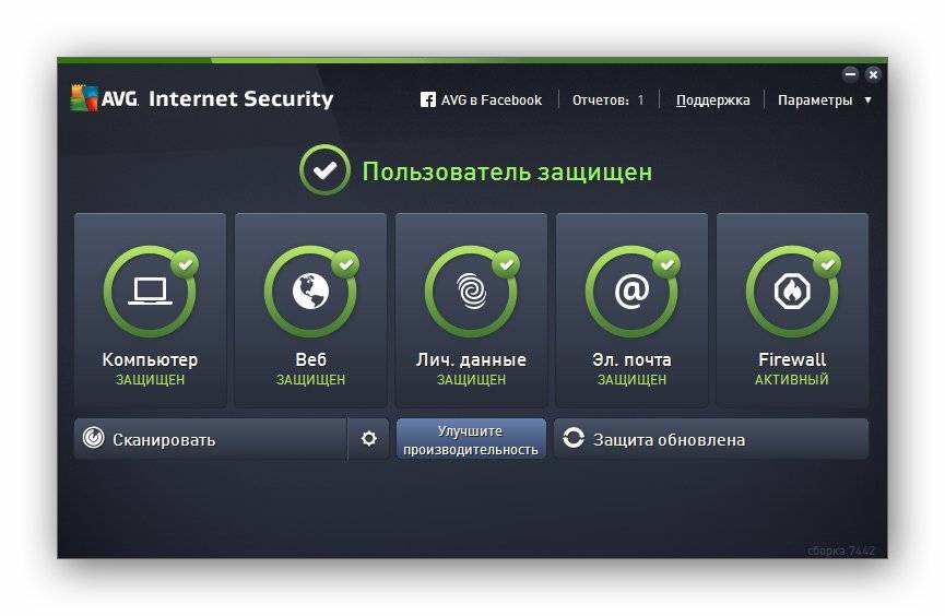 Как пользоваться AVG Internet Security 16.41.7442