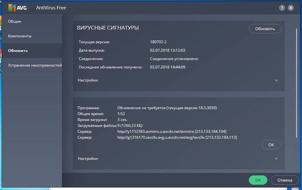 Как пользоваться AVG Internet Security 18.5.3059 Final