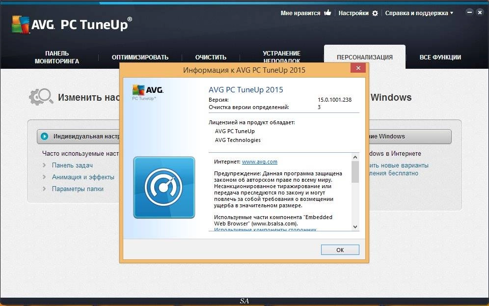Как пользоваться AVG PC TuneUp 15.0.1001.238 RePack by KpoJIuK