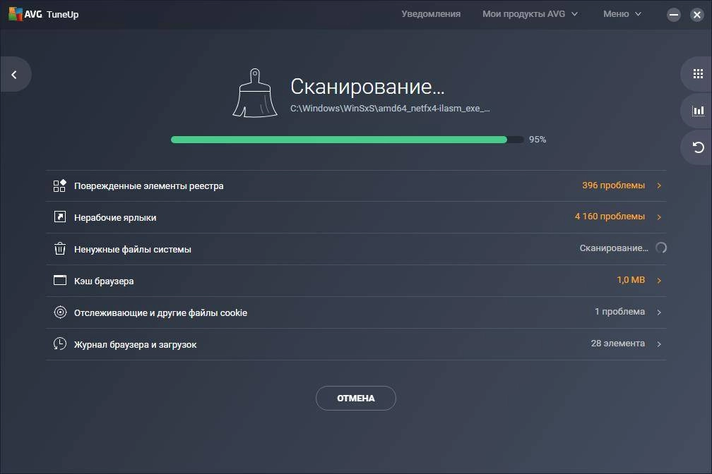 Как пользоваться AVG PC TuneUp 20.1 Build 2136 Final