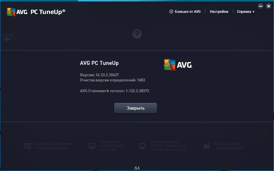 Как пользоваться AVG PC Tuneup 16.53.2.39637