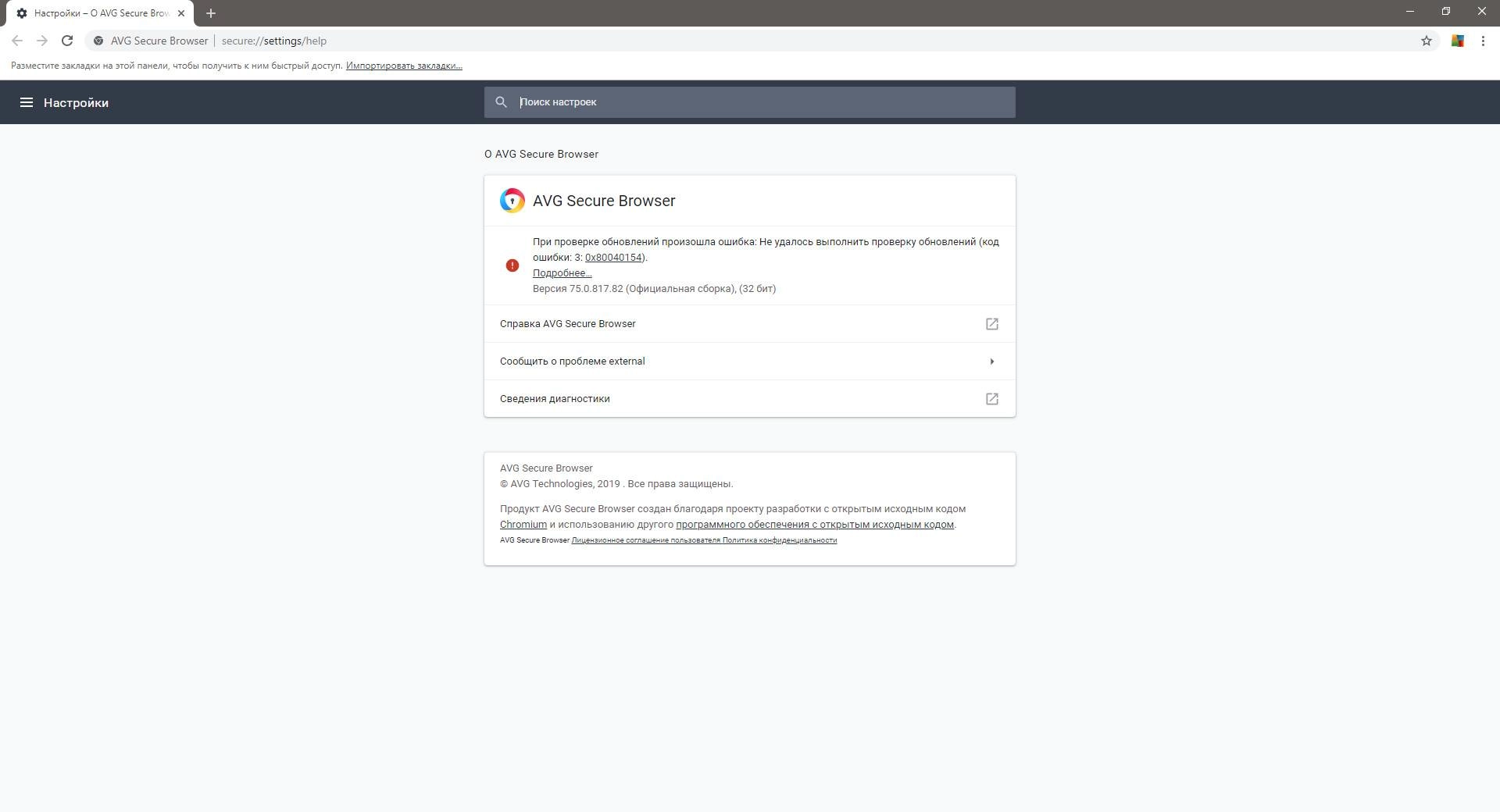 Как пользоваться AVG Secure Browser 75.1.849.144