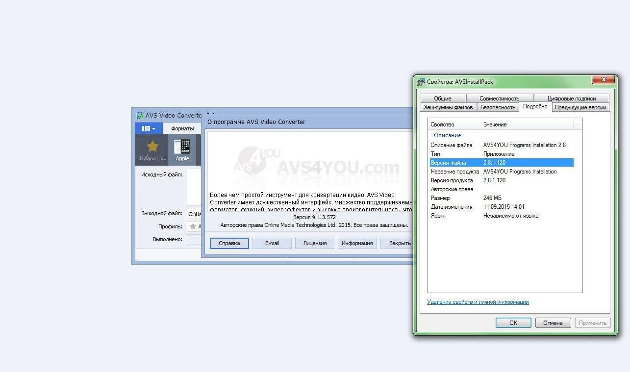 Как пользоваться AVS All-In-One Install Package 2.8.1.120
