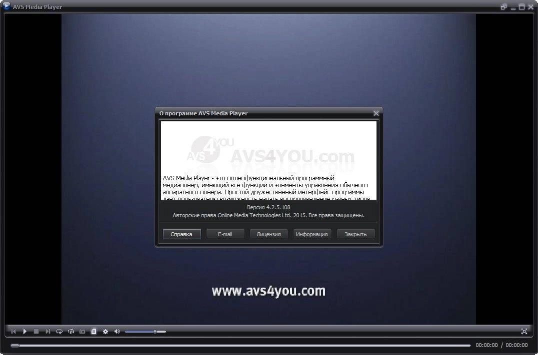Как пользоваться AVS All-In-One Install Package 5.6.1.185