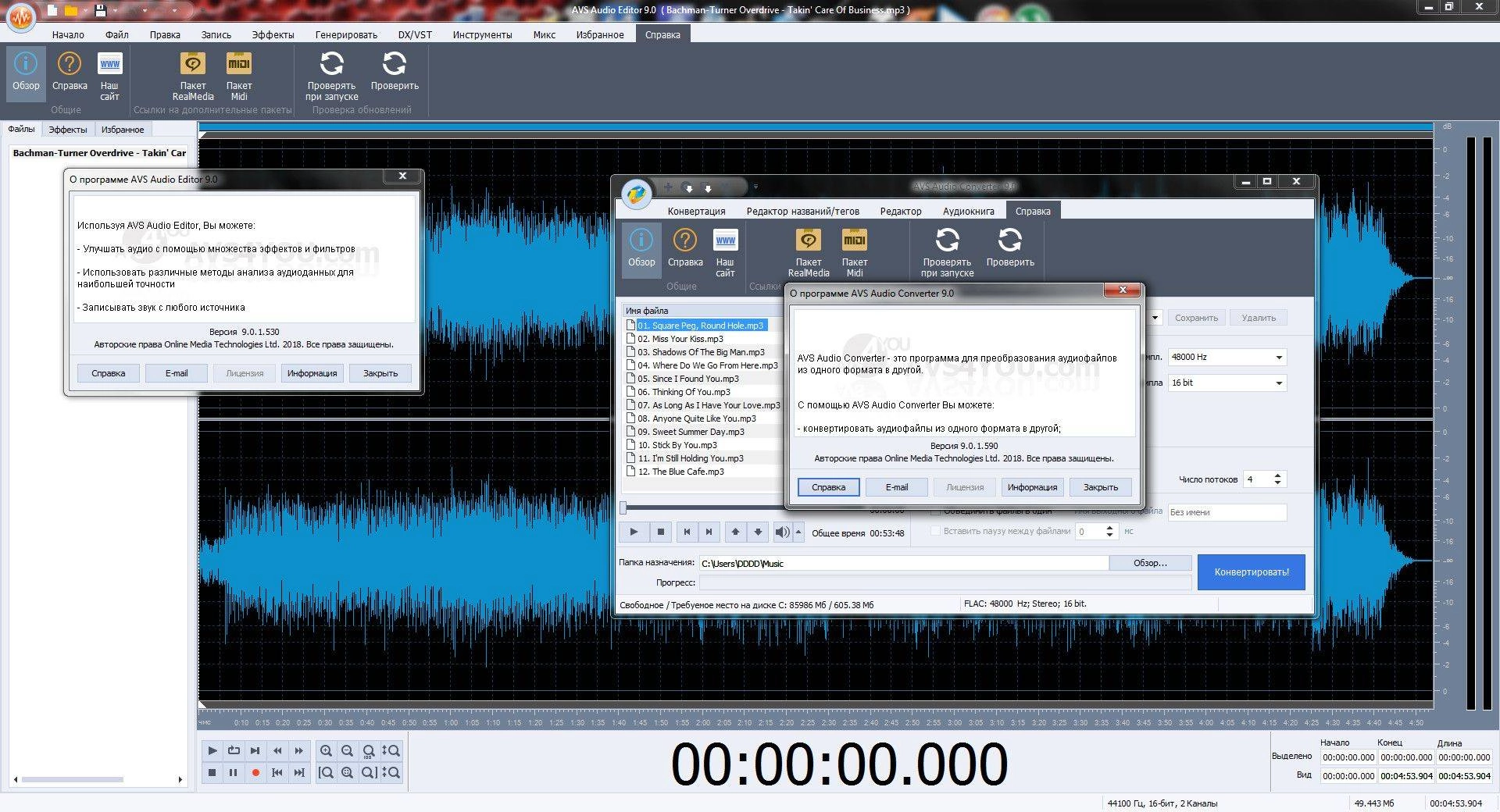 Как пользоваться AVS Audio Software 10.3.2.19 RePack by elchupacabra