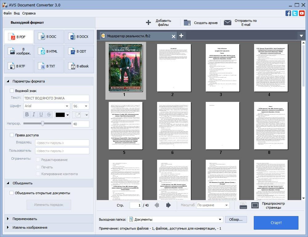 Как пользоваться AVS Document Converter 3.0.1.237 Portable by poni-koni