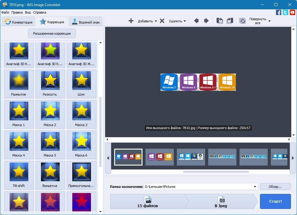 Как пользоваться AVS Image Converter 7.0.2.22