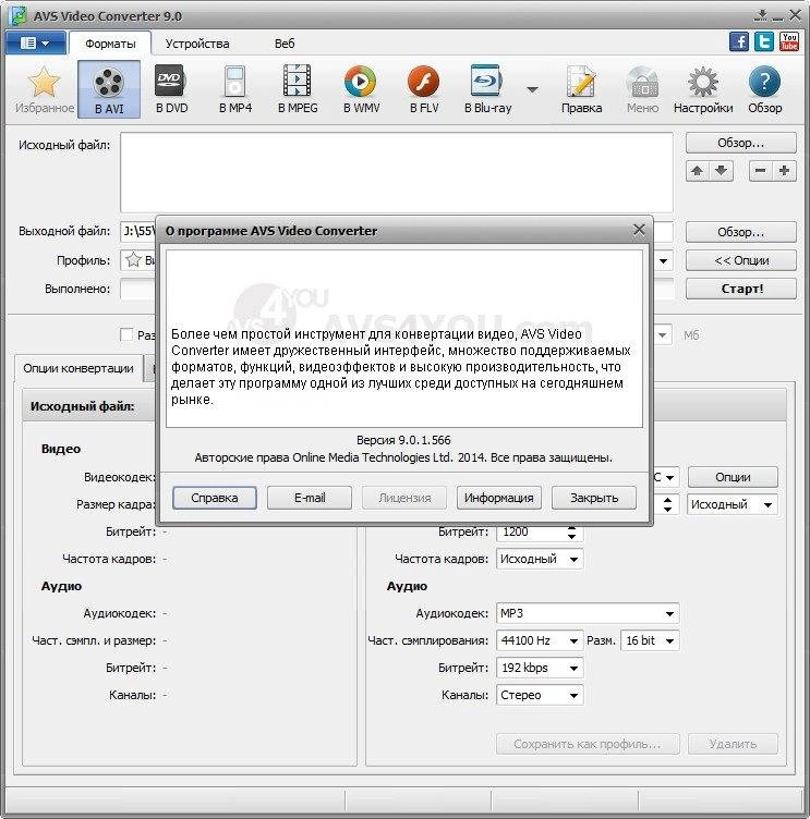 Как пользоваться AVS Video Converter 9.0.1.566 Portable by bumburbia
