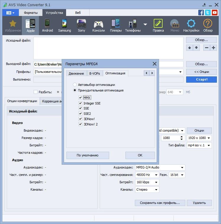 Как пользоваться AVS Video Converter 9.1.4.574