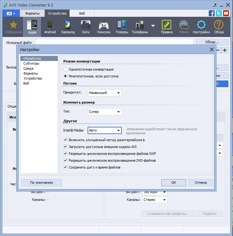 Как пользоваться AVS Video Converter 9.2.1.579