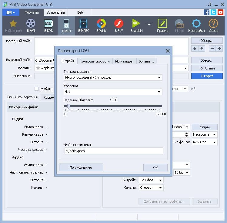 Как пользоваться AVS Video Converter 9.3.1.588