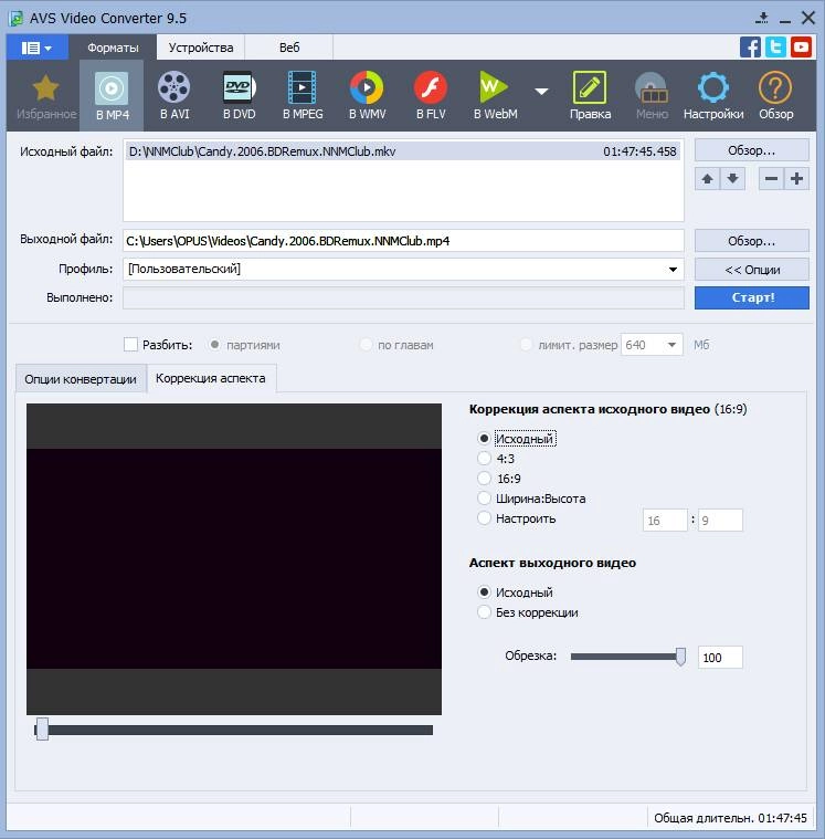Как пользоваться AVS Video Converter 9.5.1.600