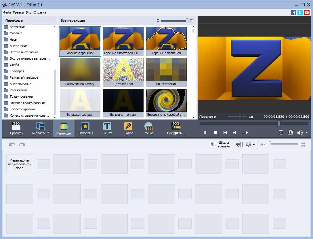 Как пользоваться AVS Video Editor 7.1.3.263