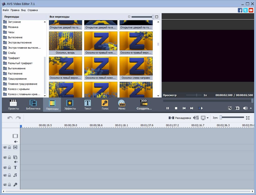 Как пользоваться AVS Video Editor 7.1.4.264