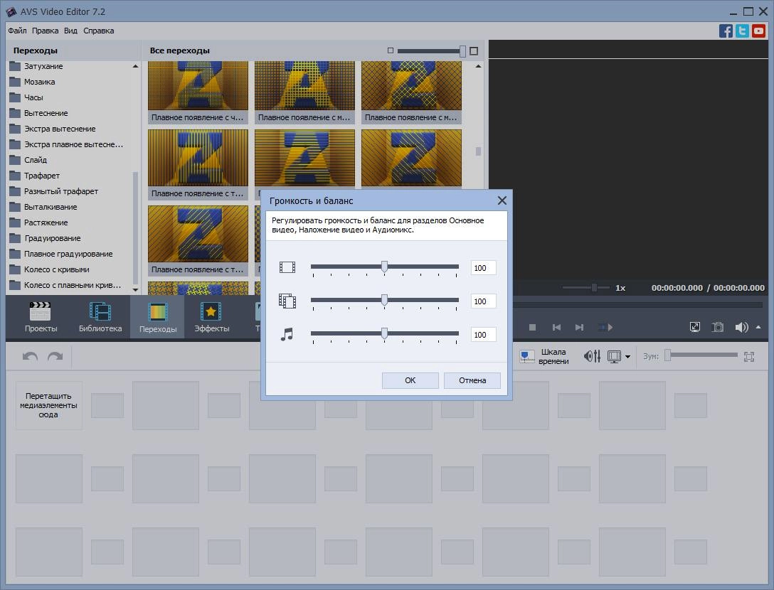 Как пользоваться AVS Video Editor 7.2.1.269