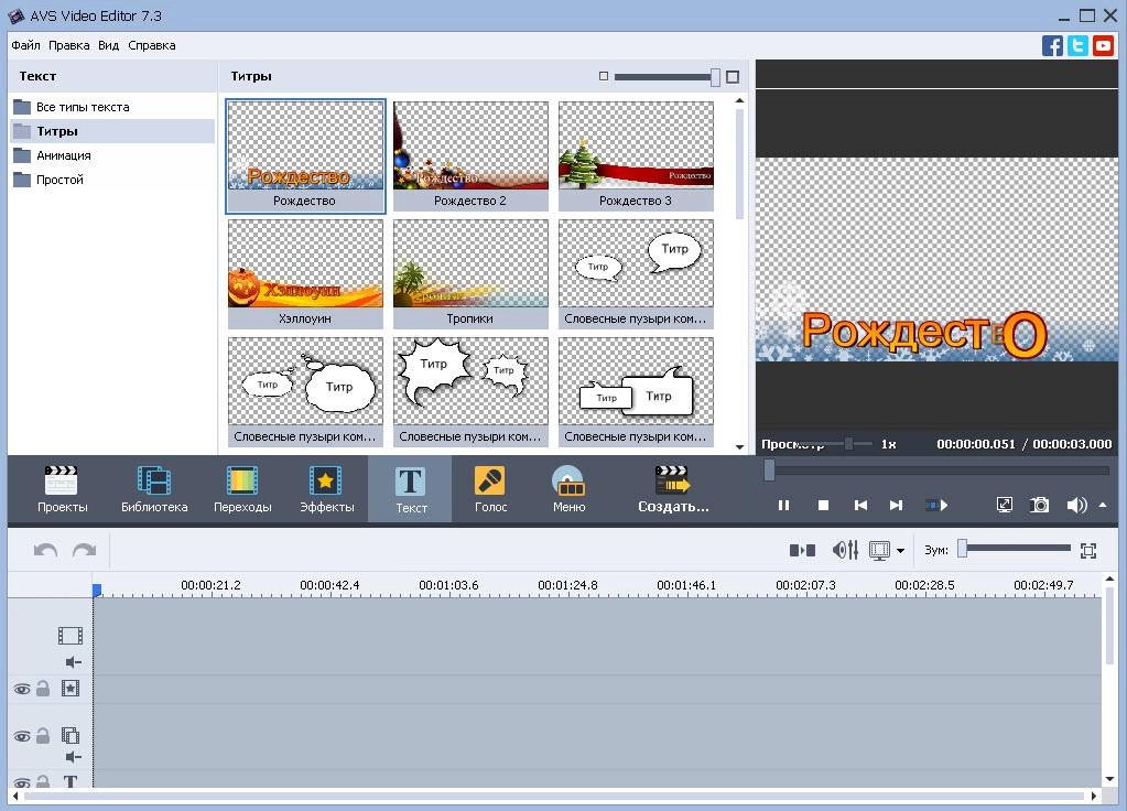 Как пользоваться AVS Video Editor 7.3.1.277