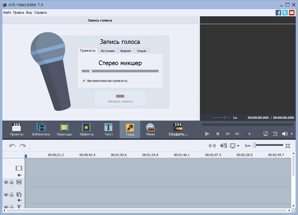 Как пользоваться AVS Video Editor 7.4.1.281