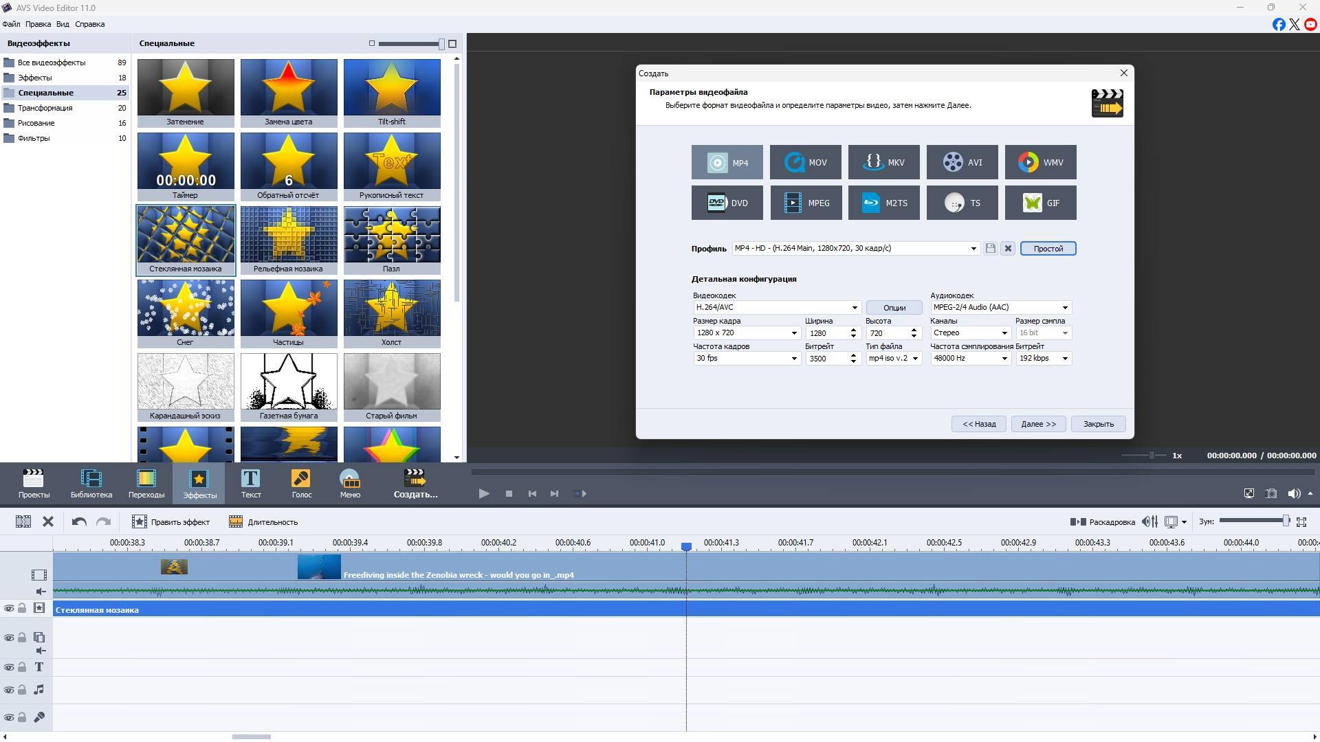 Как пользоваться AVS4YOU Software AIO Installation Package 6.0.2.21