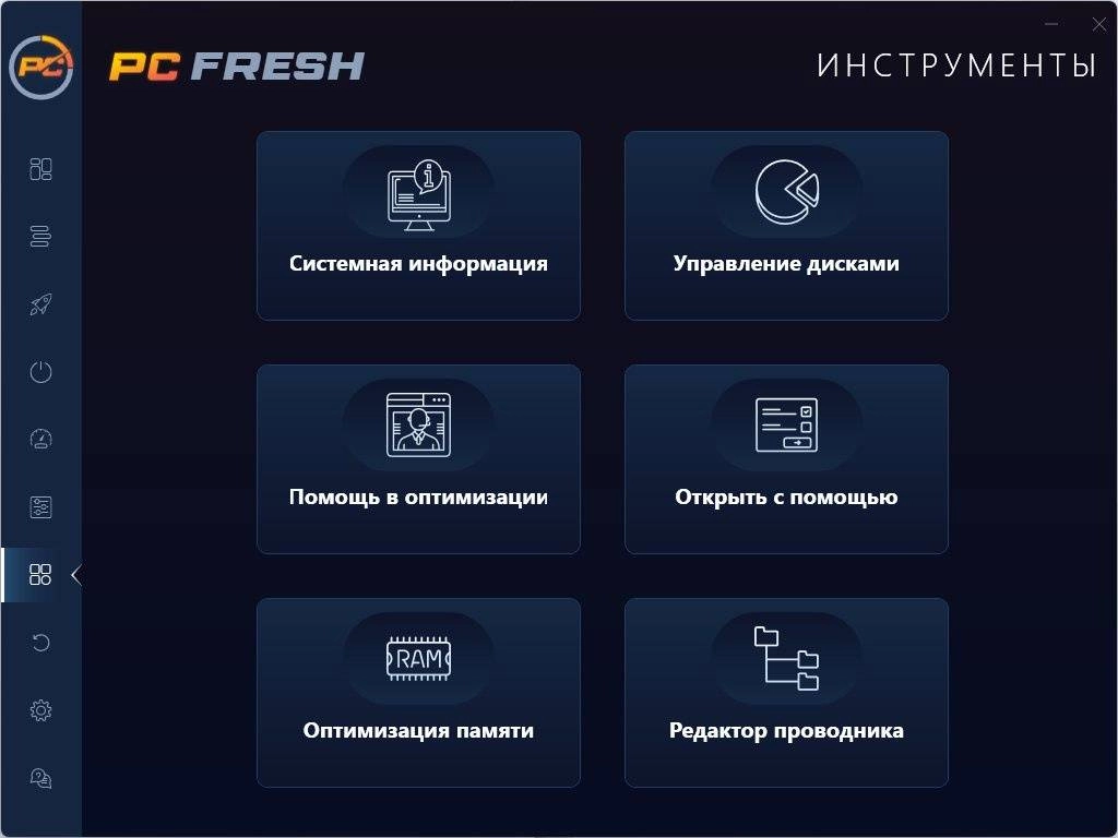 Как пользоваться Abelssoft PC Fresh v11.01.58277 Portable by zeka.k