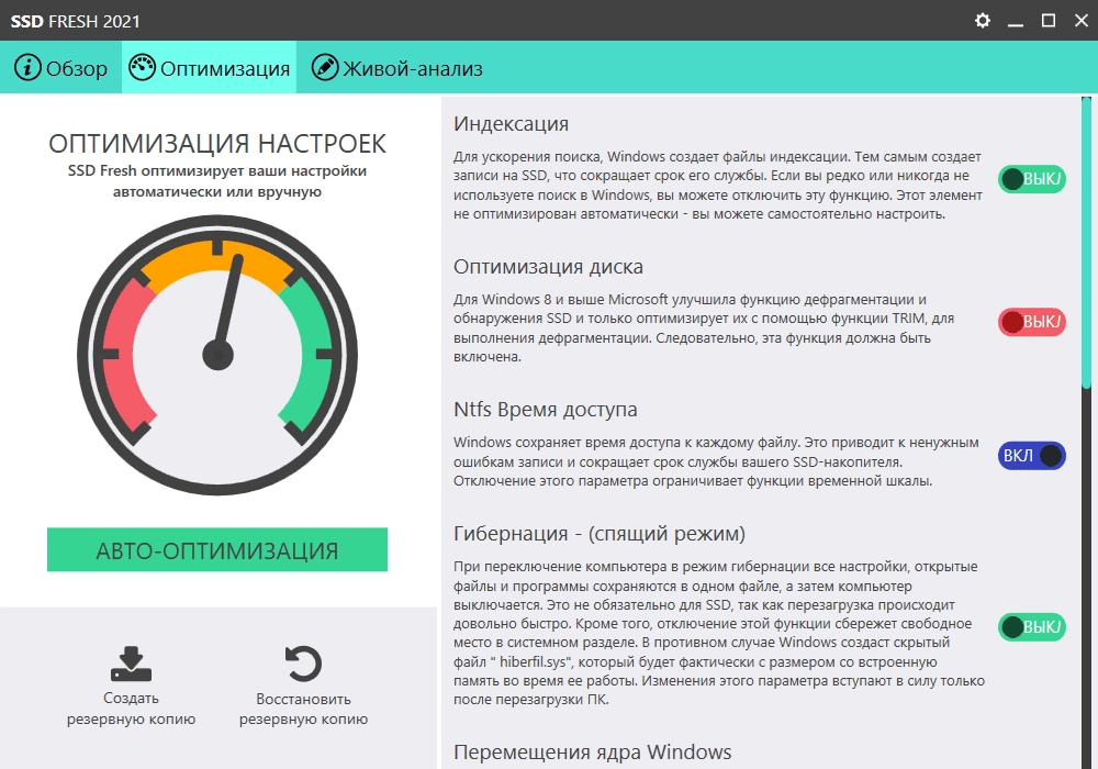Как пользоваться Abelssoft SSD Fresh Plus 10.05 Portable by zeka.k
