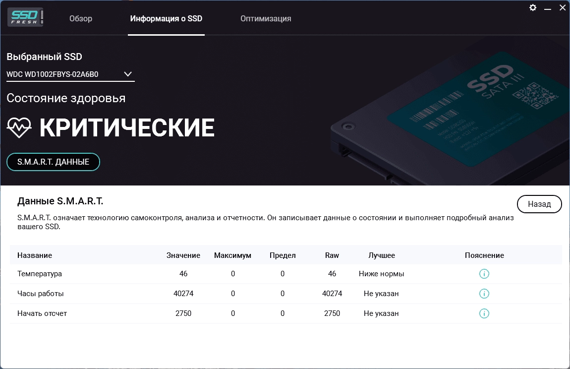Как пользоваться Abelssoft SSD Fresh Plus 13.0.51115 Portable by zeka.k