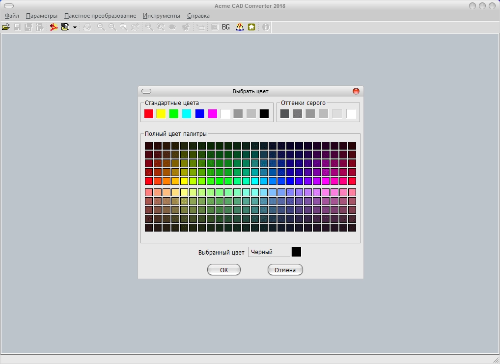 Как пользоваться Acme CAD Converter 8.9.8.1474 RePack by elchupacabra