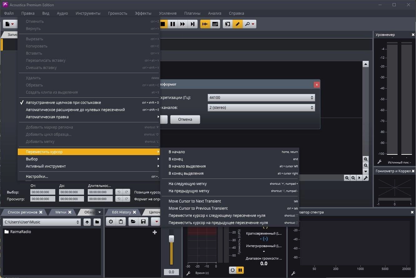 Как пользоваться Acon Digital Acoustica Premium 7.5.5 Portable by 7997