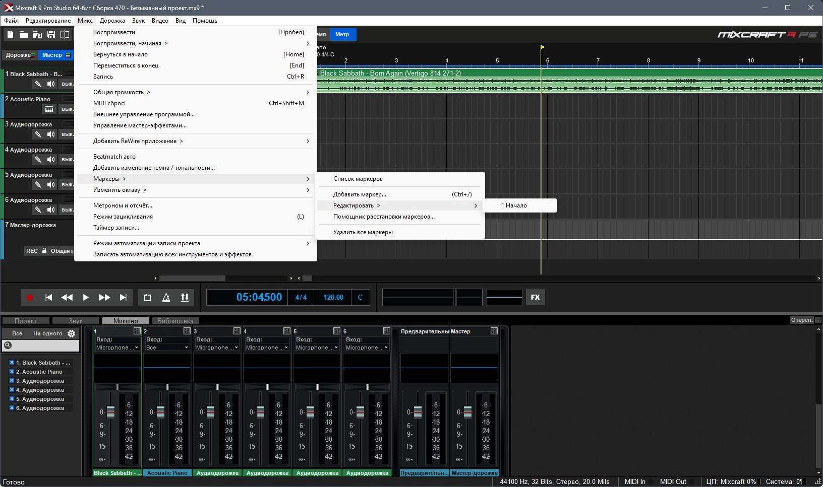 Как пользоваться Acoustica Mixcraft Pro Studio 9 9.0 Build 470 Portable by 7997
