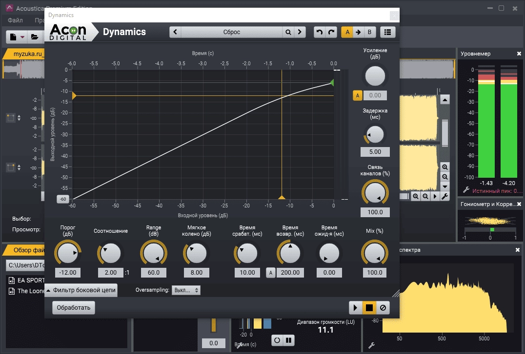 Как пользоваться Acoustica Premium Edition 7.3.27 RePack by 9649
