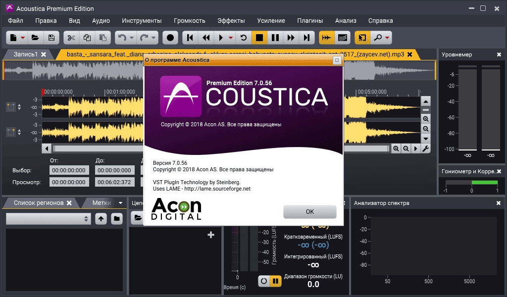 Как пользоваться Acoustica Premium Edition 7.5.1 RePack by TryRooM