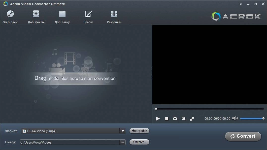 Как пользоваться Acrok Video Converter Ultimate 6.0.96.1129 RePack by вовава