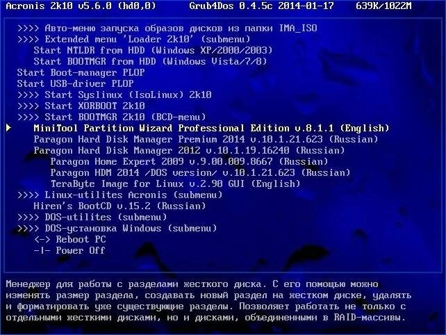 Как пользоваться Acronis 2k10 UltraPack CD/USB/HDD 5.6.2
